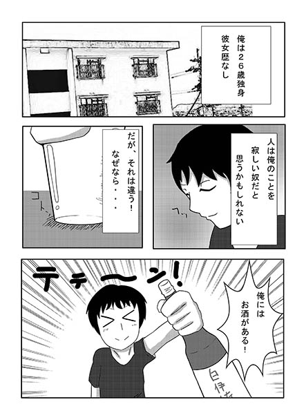 大酒を美少女鹿下良神聖川田