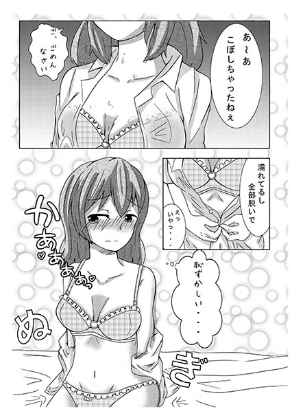 大酒を美少女鹿下良神聖川田