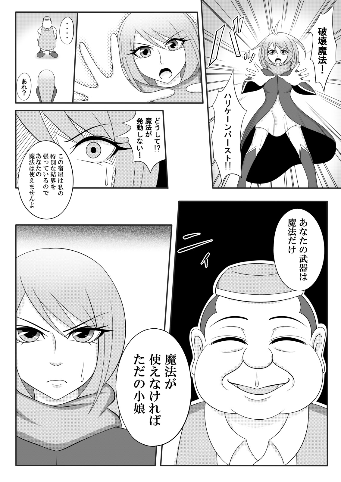 やどやの王子さん