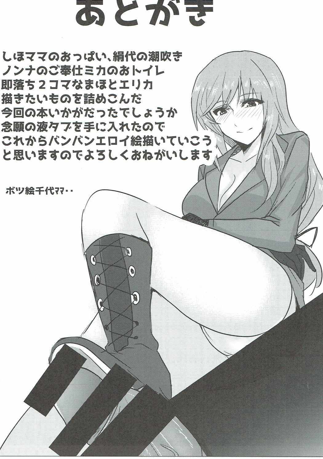 ココエロちがい