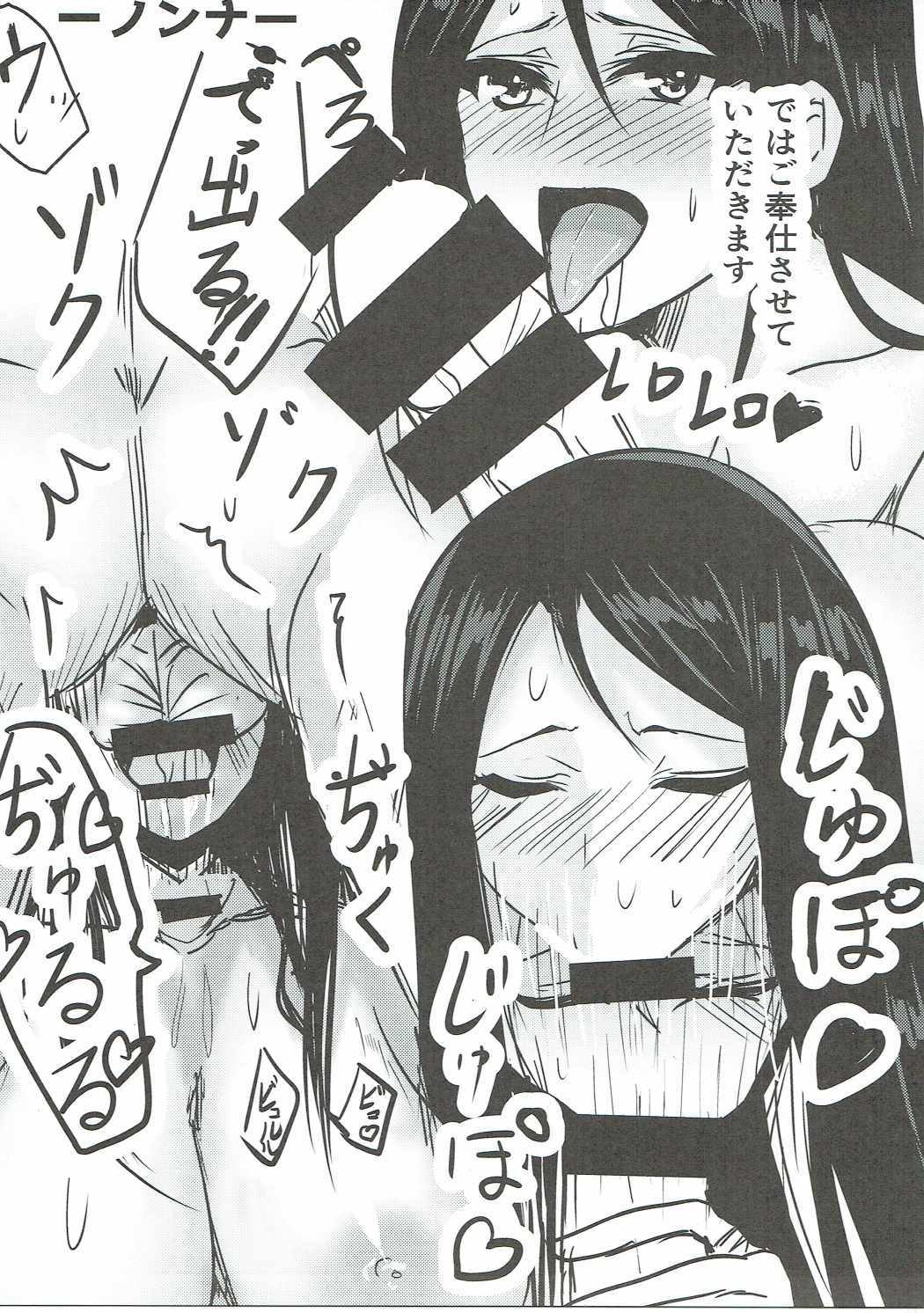 ココエロちがい