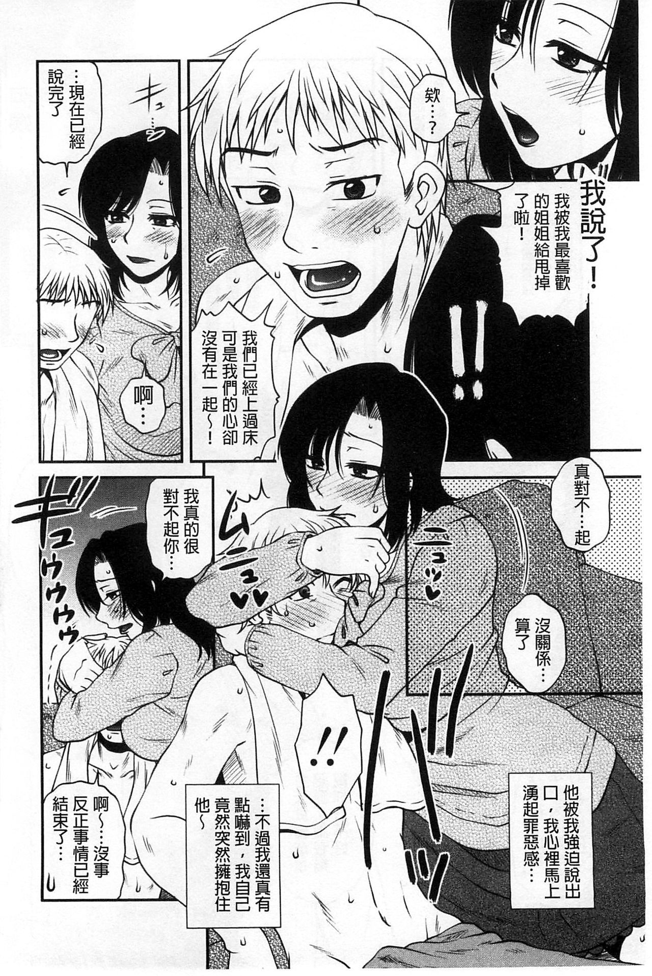 おしえごプレイ