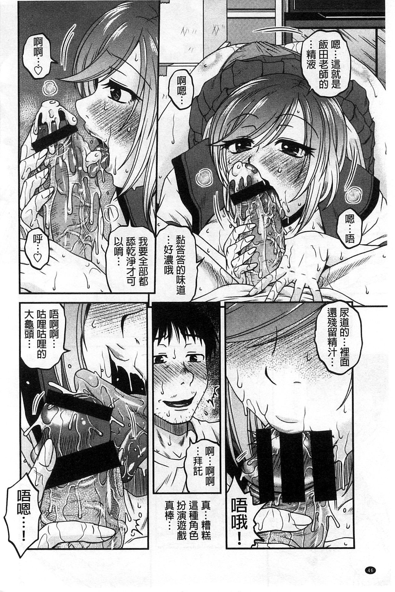 おしえごプレイ