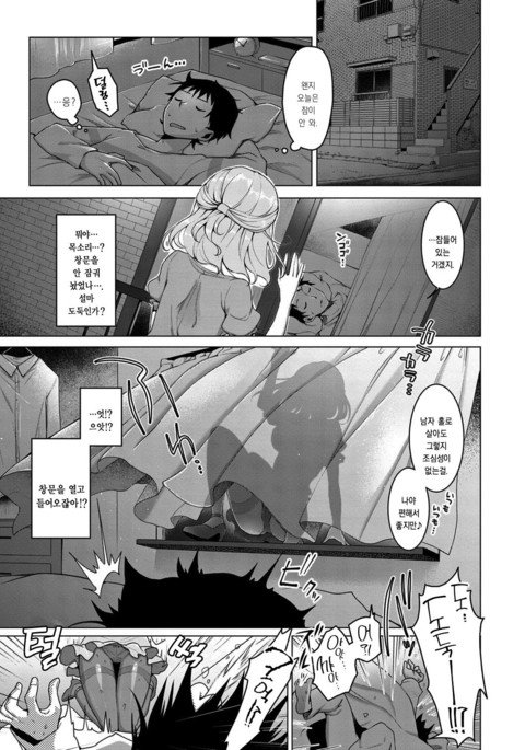 六畳間侵略社 六畳間侵略社