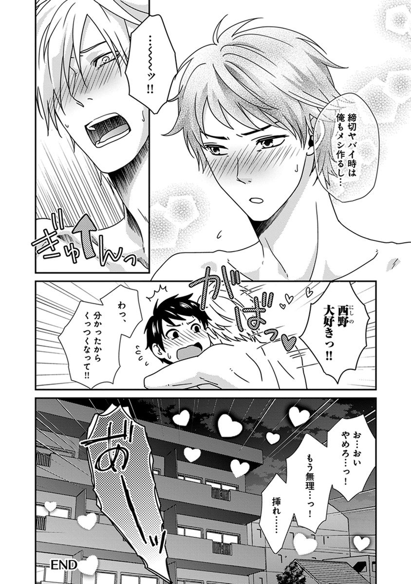 伏だらニート