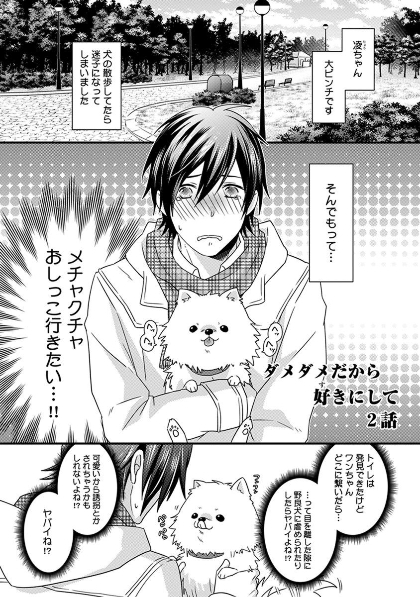 伏だらニート