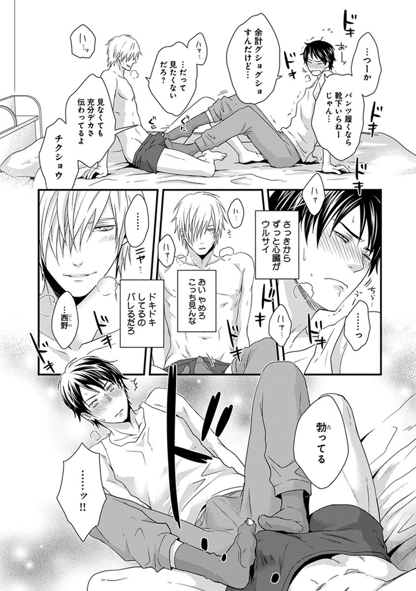 伏だらニート