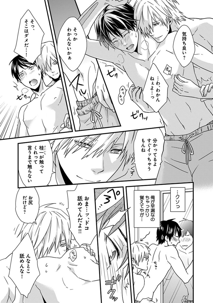 伏だらニート