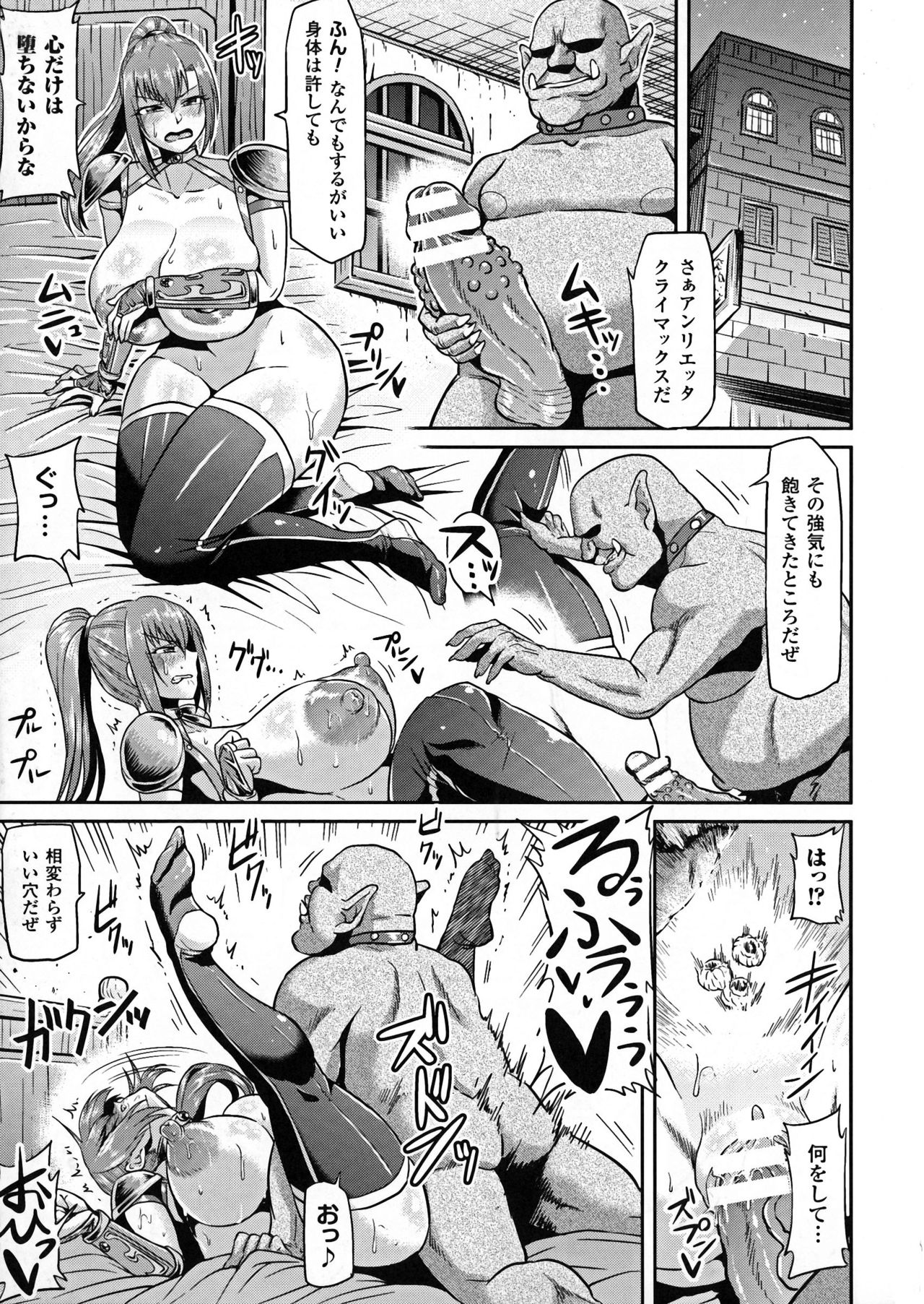 聖霊のヒロインカンゴクファイルDXVol。 7