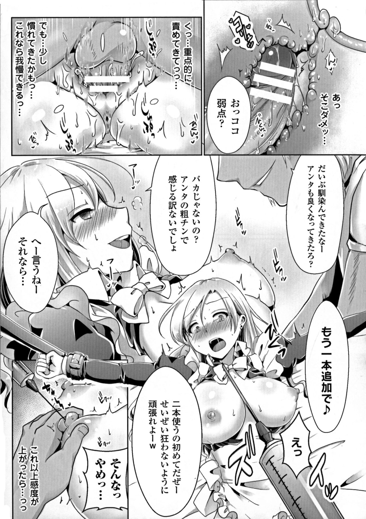 聖霊のヒロインカンゴクファイルDXVol。 7