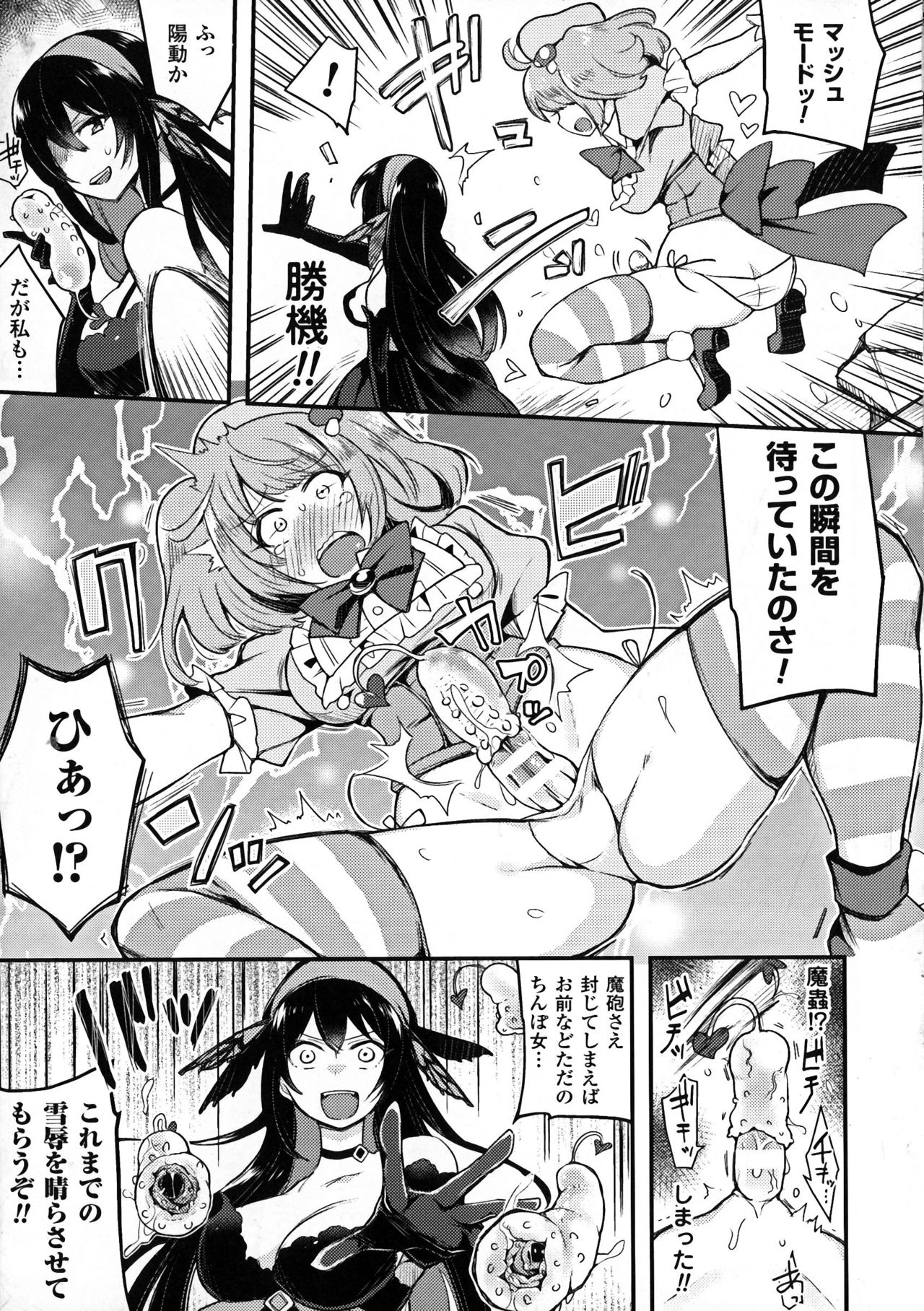 聖霊のヒロインカンゴクファイルDXVol。 7