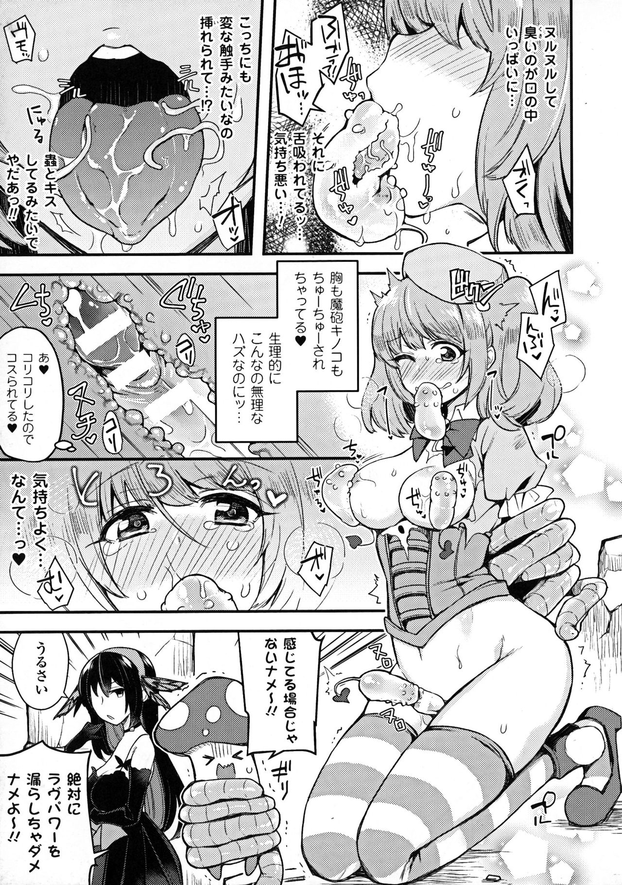 聖霊のヒロインカンゴクファイルDXVol。 7