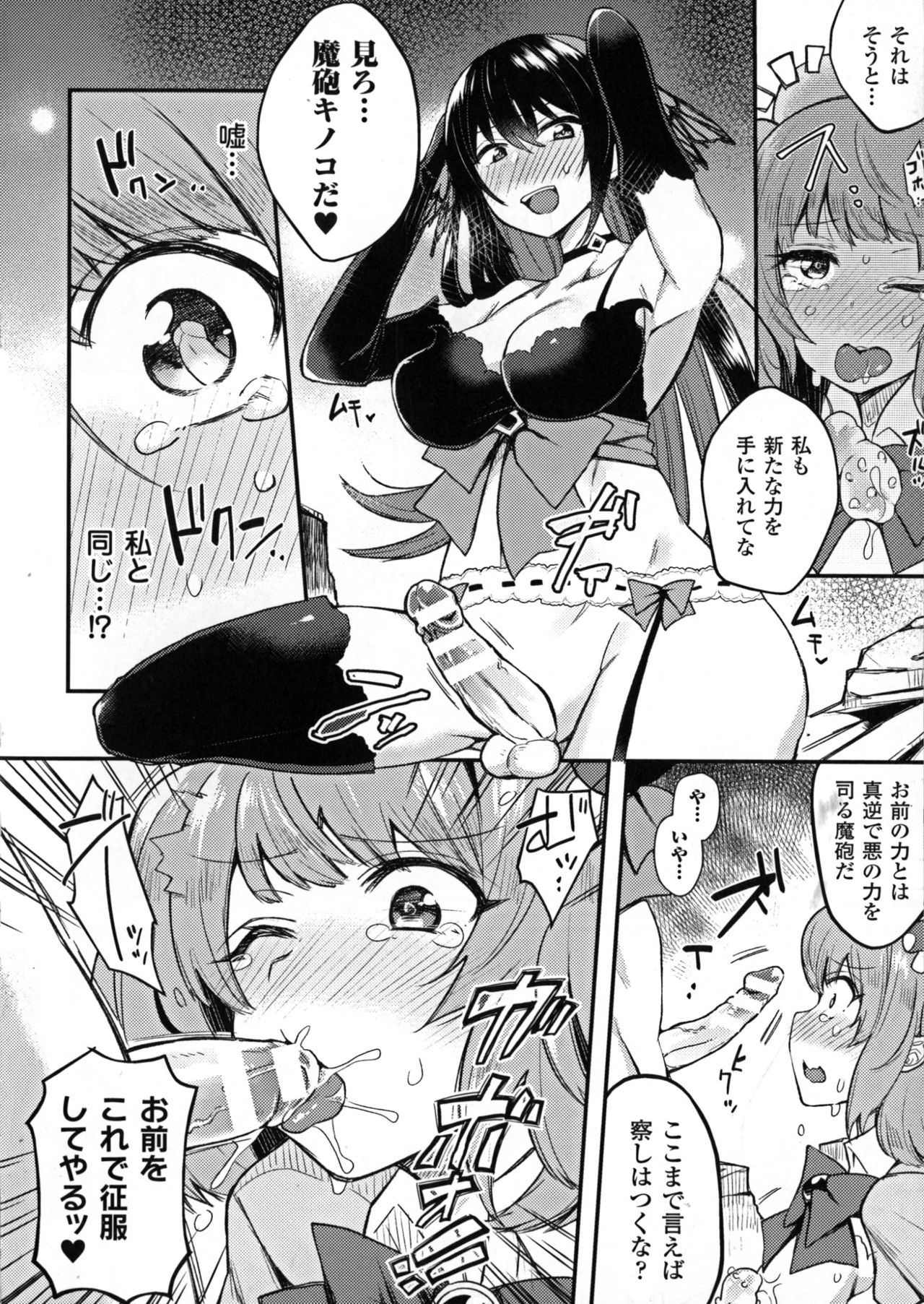 聖霊のヒロインカンゴクファイルDXVol。 7