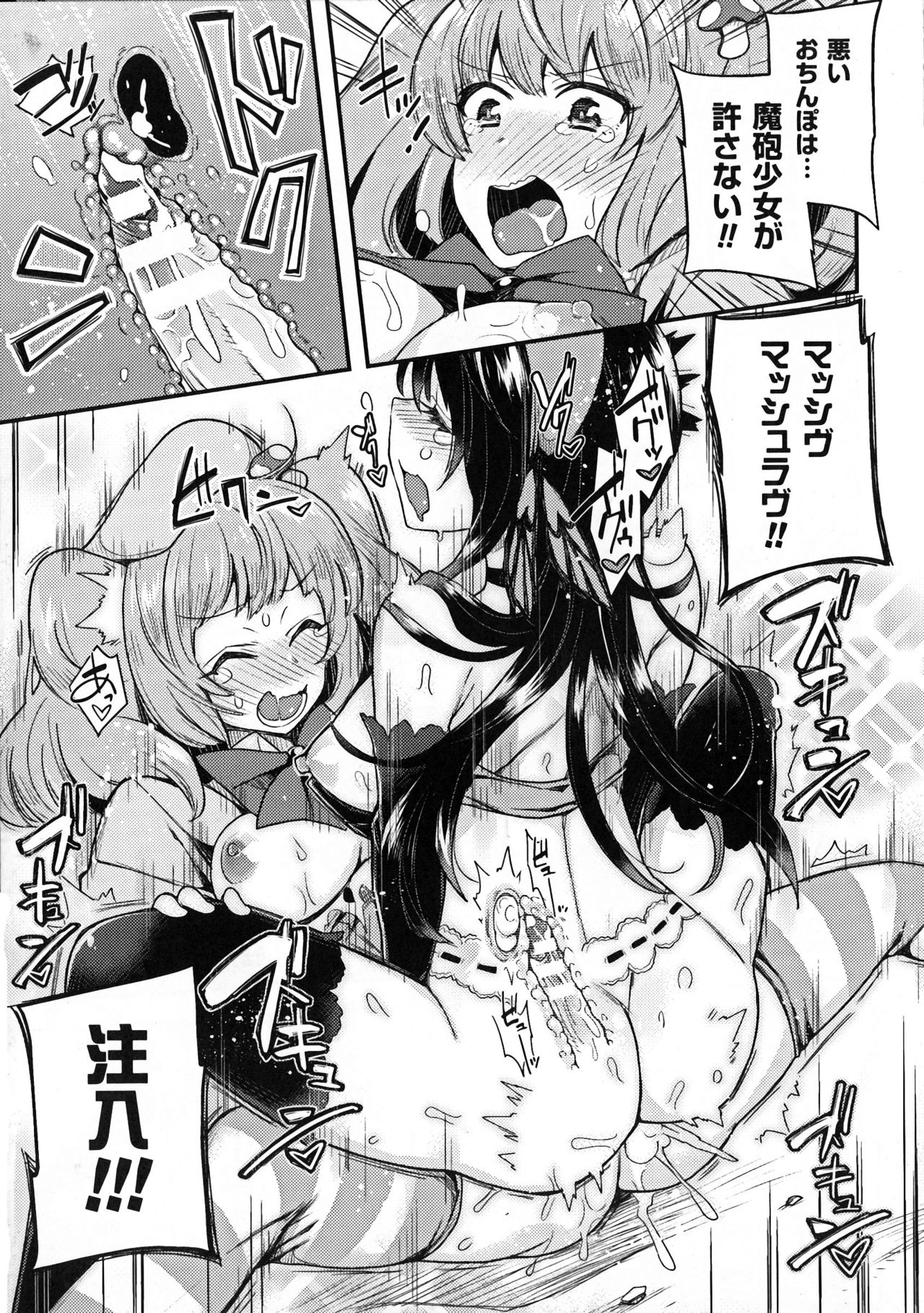 聖霊のヒロインカンゴクファイルDXVol。 7