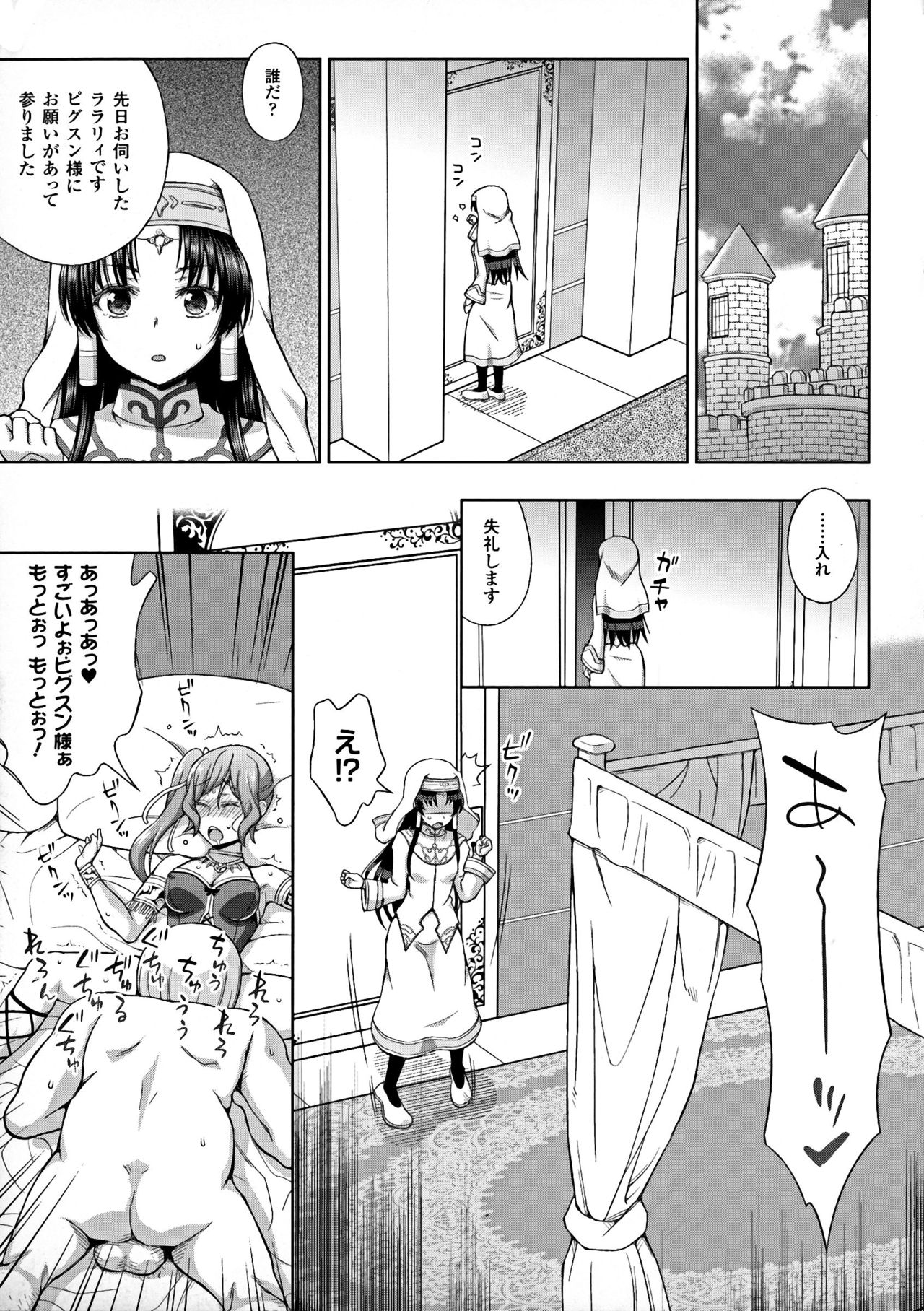 聖霊のヒロインカンゴクファイルDXVol。 7