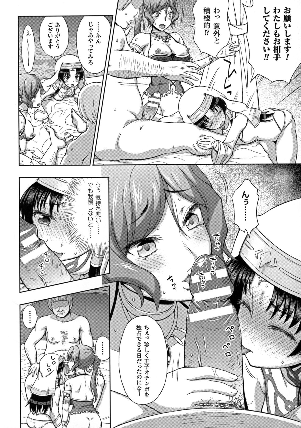 聖霊のヒロインカンゴクファイルDXVol。 7