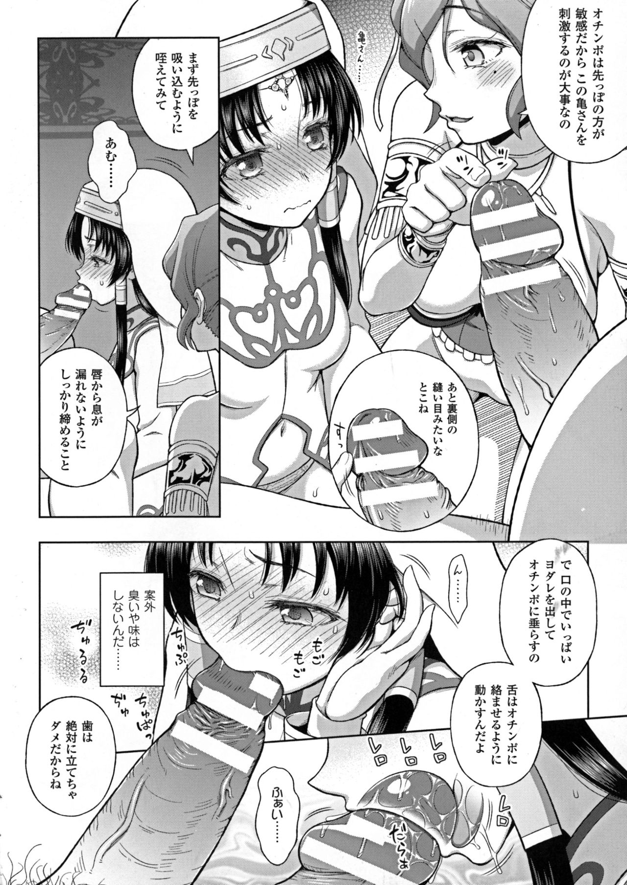 聖霊のヒロインカンゴクファイルDXVol。 7