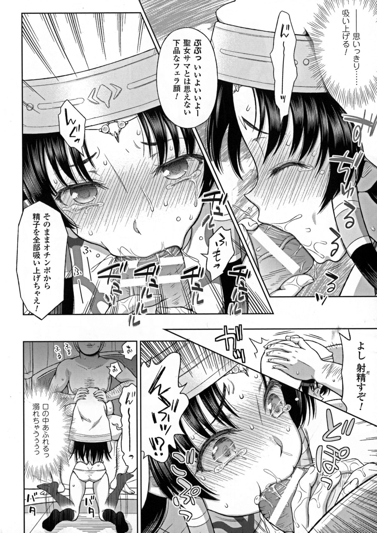 聖霊のヒロインカンゴクファイルDXVol。 7