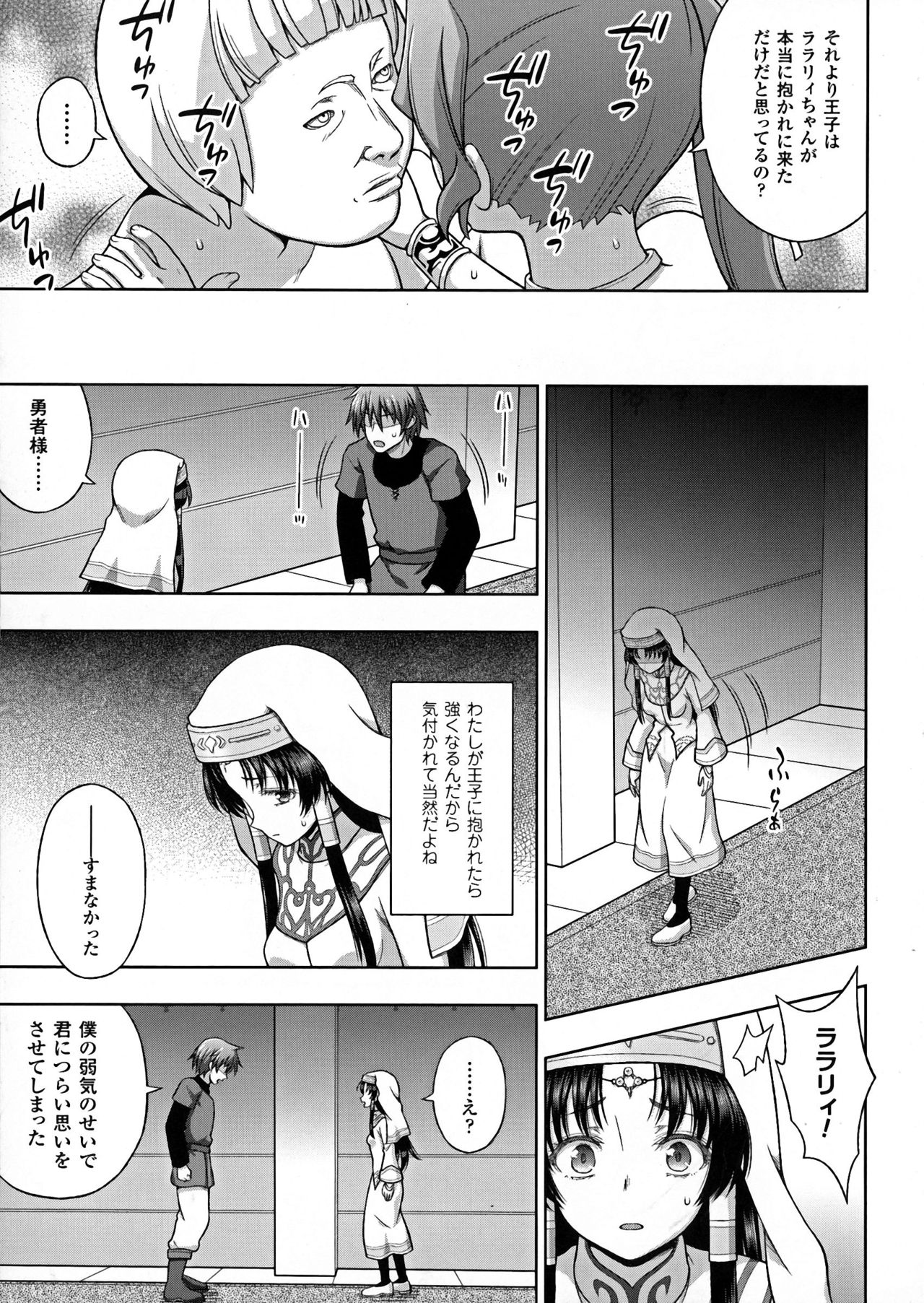 聖霊のヒロインカンゴクファイルDXVol。 7