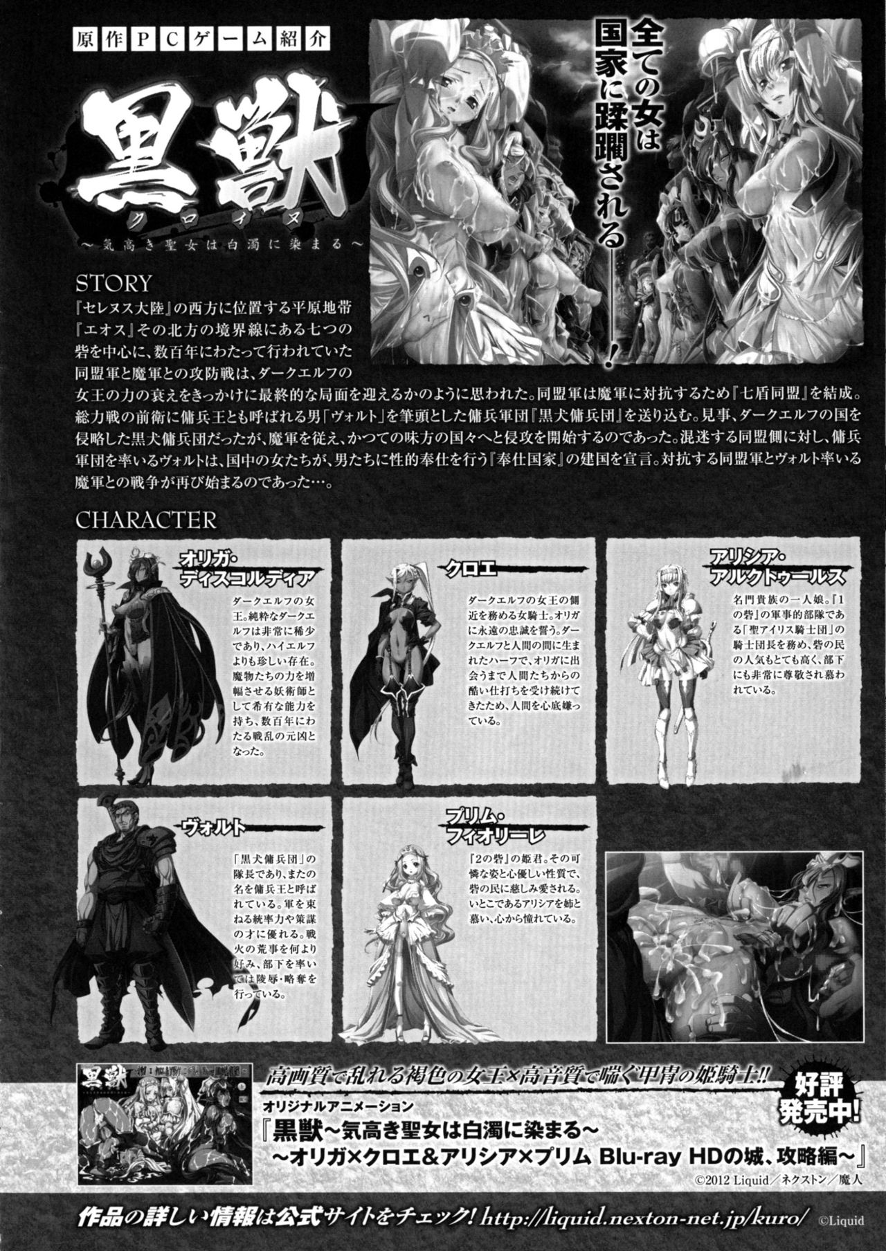 聖霊のヒロインカンゴクファイルDXVol。 7