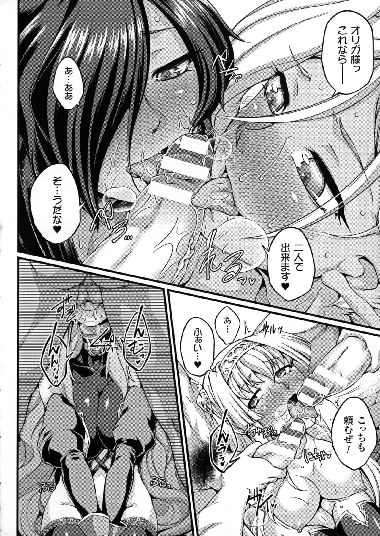 聖霊のヒロインカンゴクファイルDXVol。 7