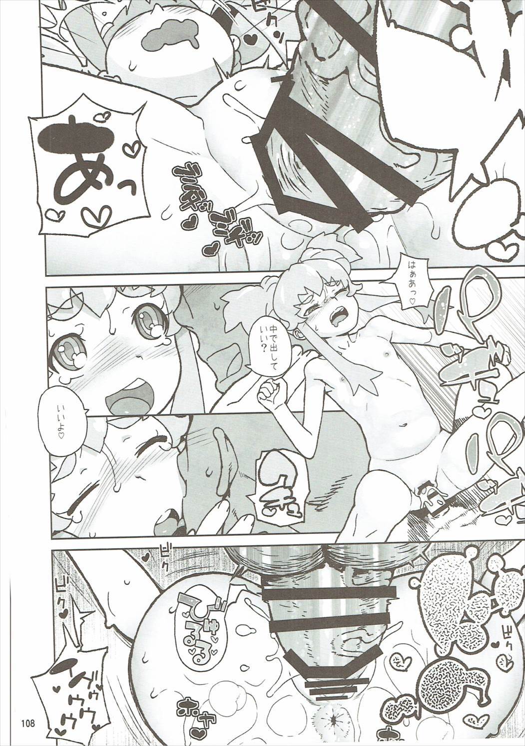 天野川キララ+ヒメルダ+マプリソシュウヘン