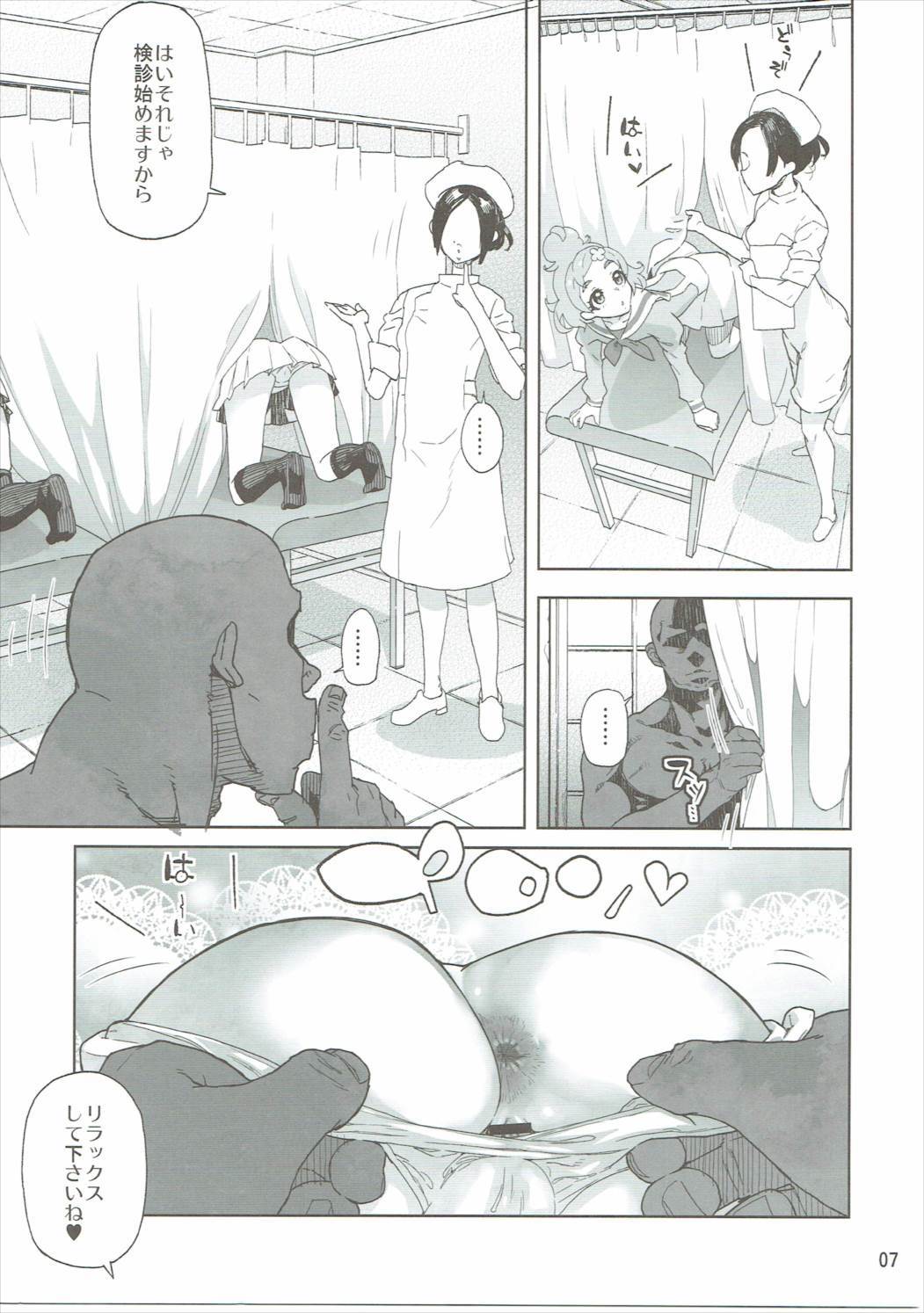 天野川キララ+ヒメルダ+マプリソシュウヘン