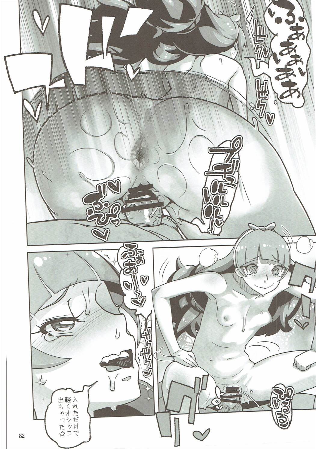 天野川キララ+ヒメルダ+マプリソシュウヘン