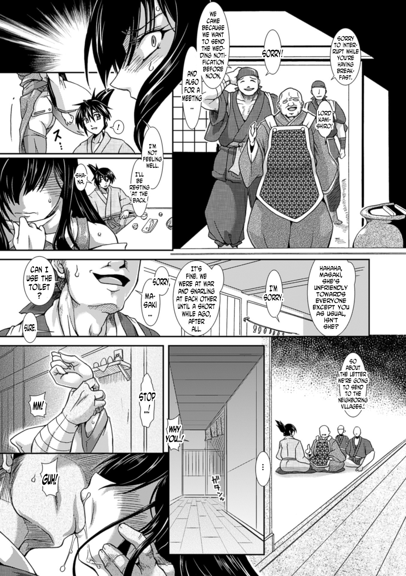 食隊の夜いんごくのちぎりCh。 1-3