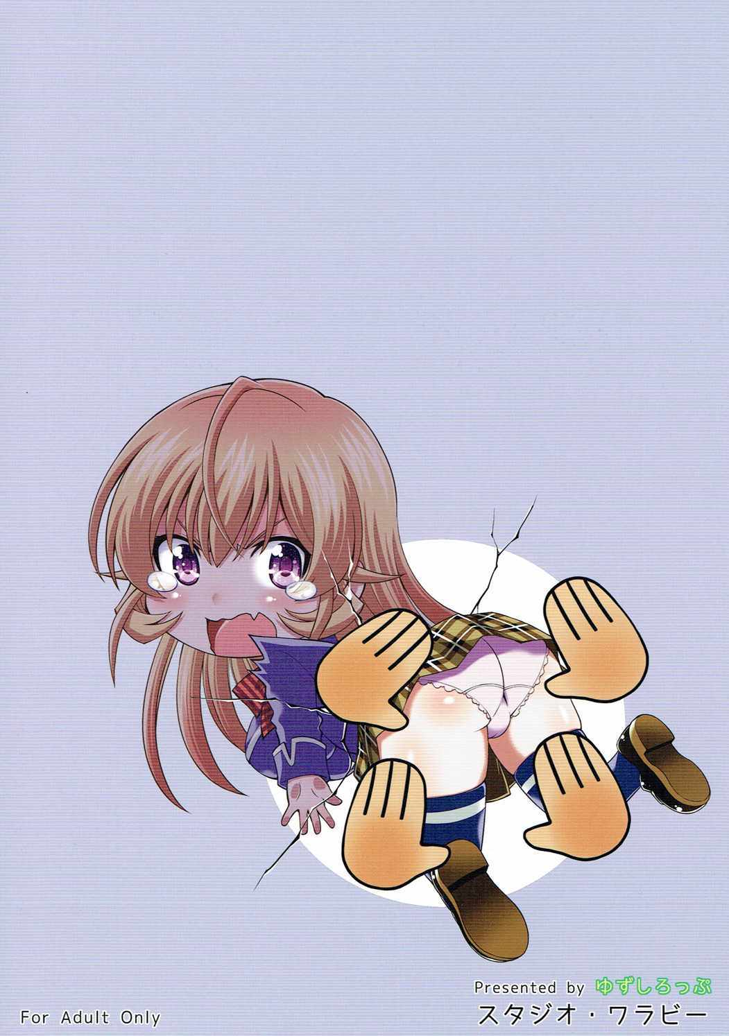 ハメラレタエリナ様