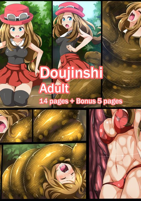 飲み込まれた地獄:セレナVSアナコンダ 飲み込まれた地獄:セレナVSアナコンダ