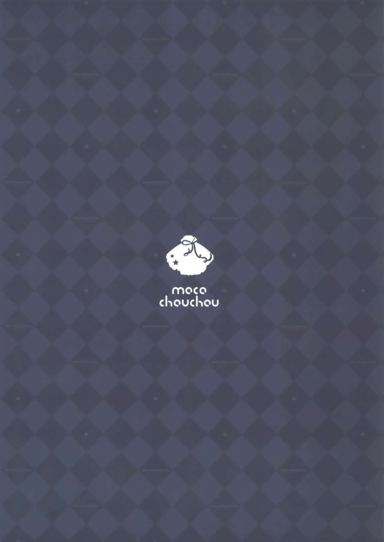 ゆうとせいあやかのうらおもて3