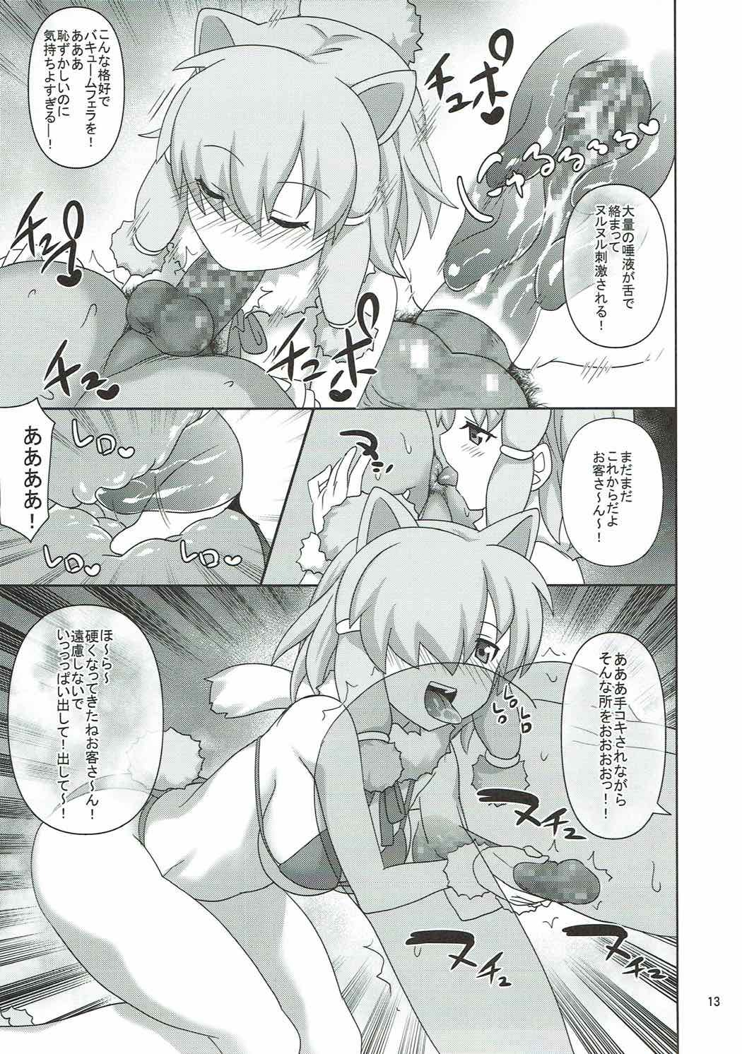 キョウモズッコンバッコン大沢木!!