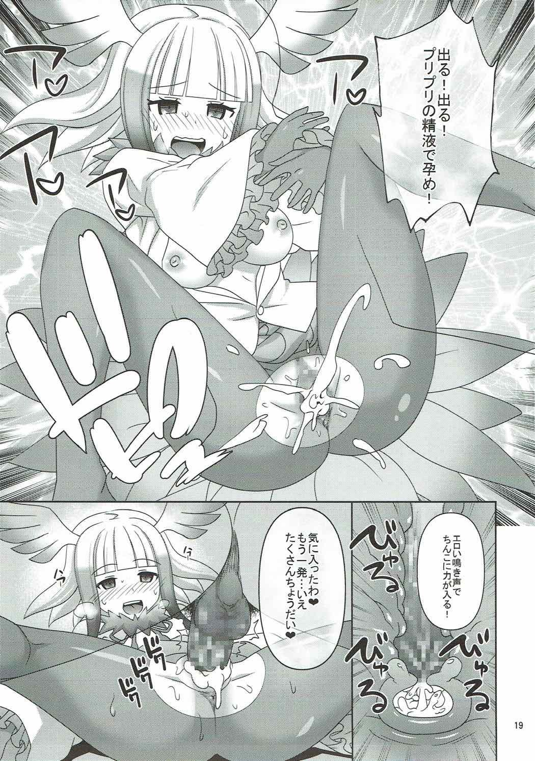 キョウモズッコンバッコン大沢木!!