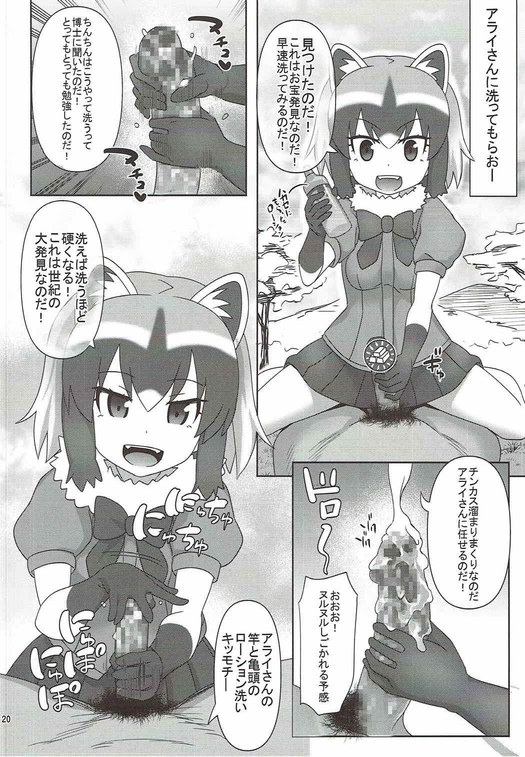 キョウモズッコンバッコン大沢木!!