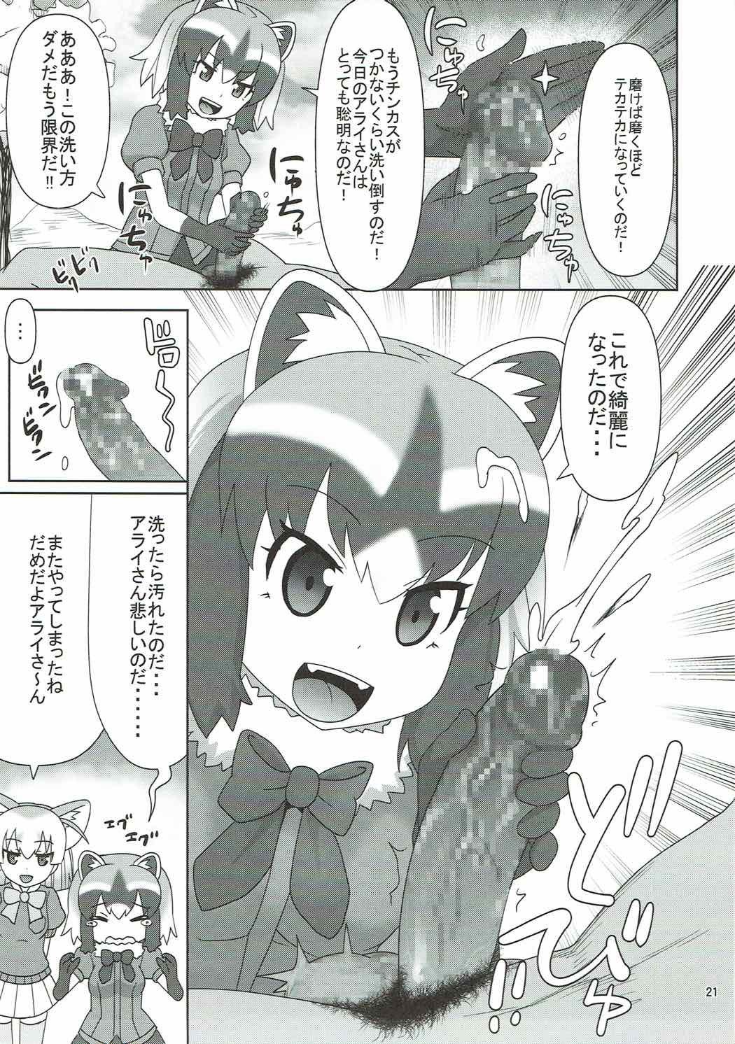 キョウモズッコンバッコン大沢木!!