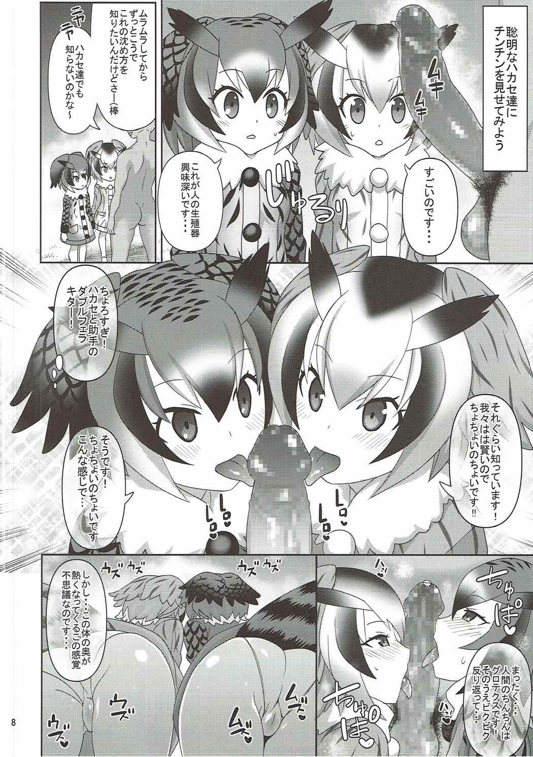 キョウモズッコンバッコン大沢木!!
