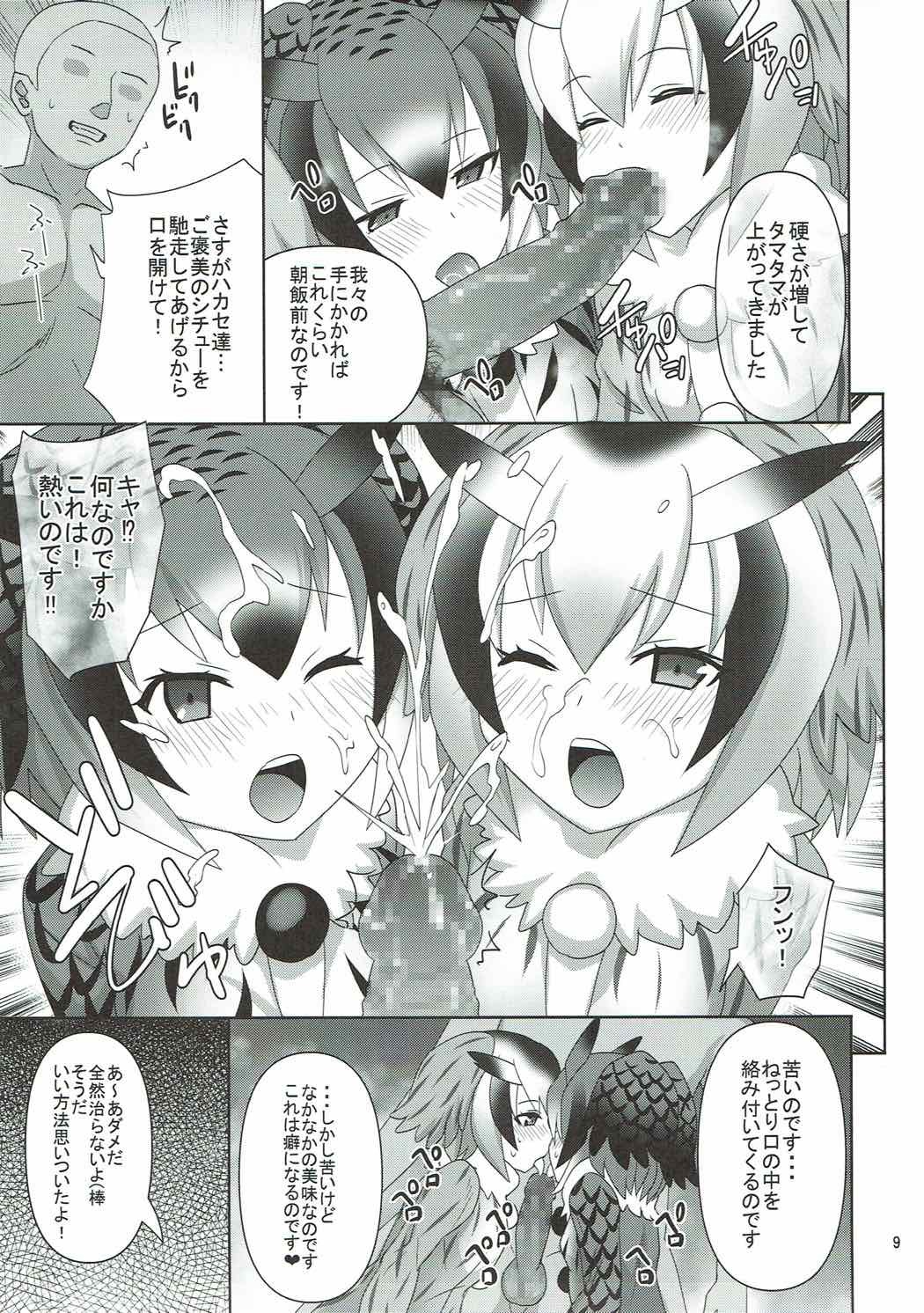 キョウモズッコンバッコン大沢木!!
