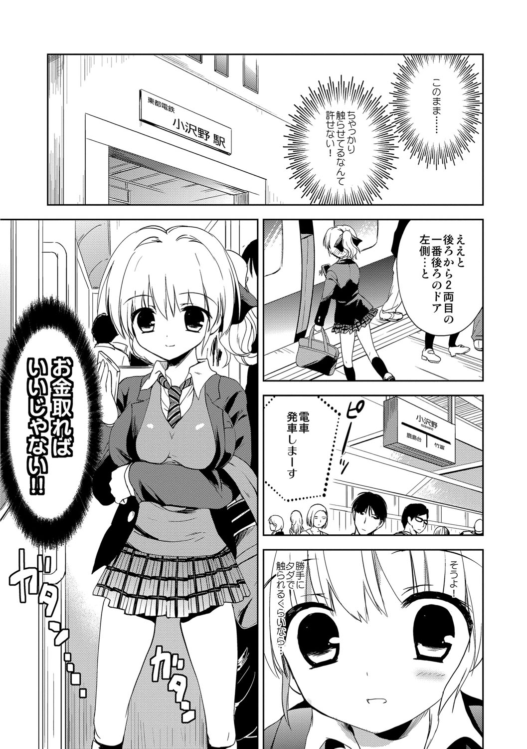 かいくくをむさぼるだっのこうい