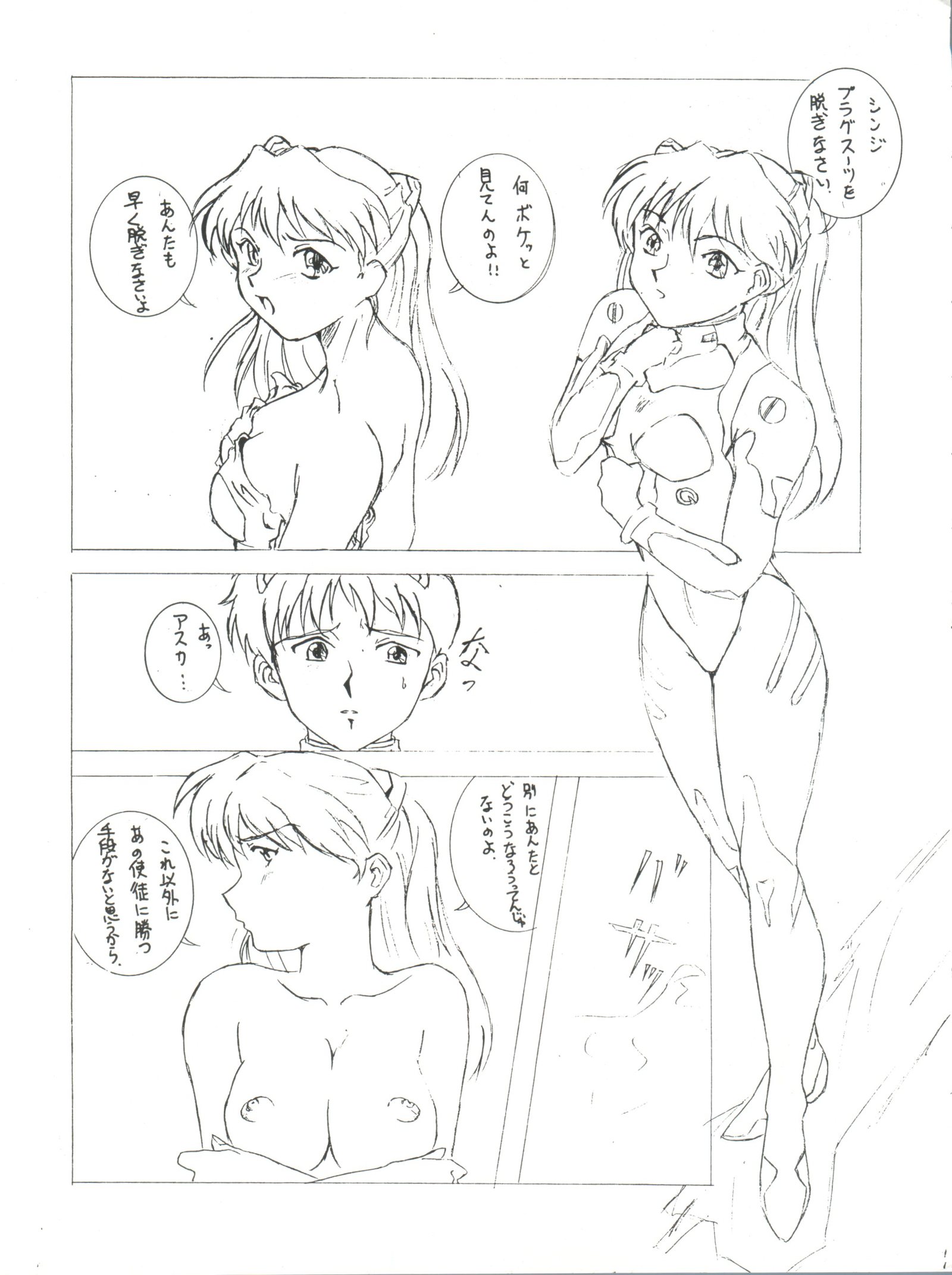 世界征服セーラー服9十兵衛 世界征服セーラー服9十兵衛