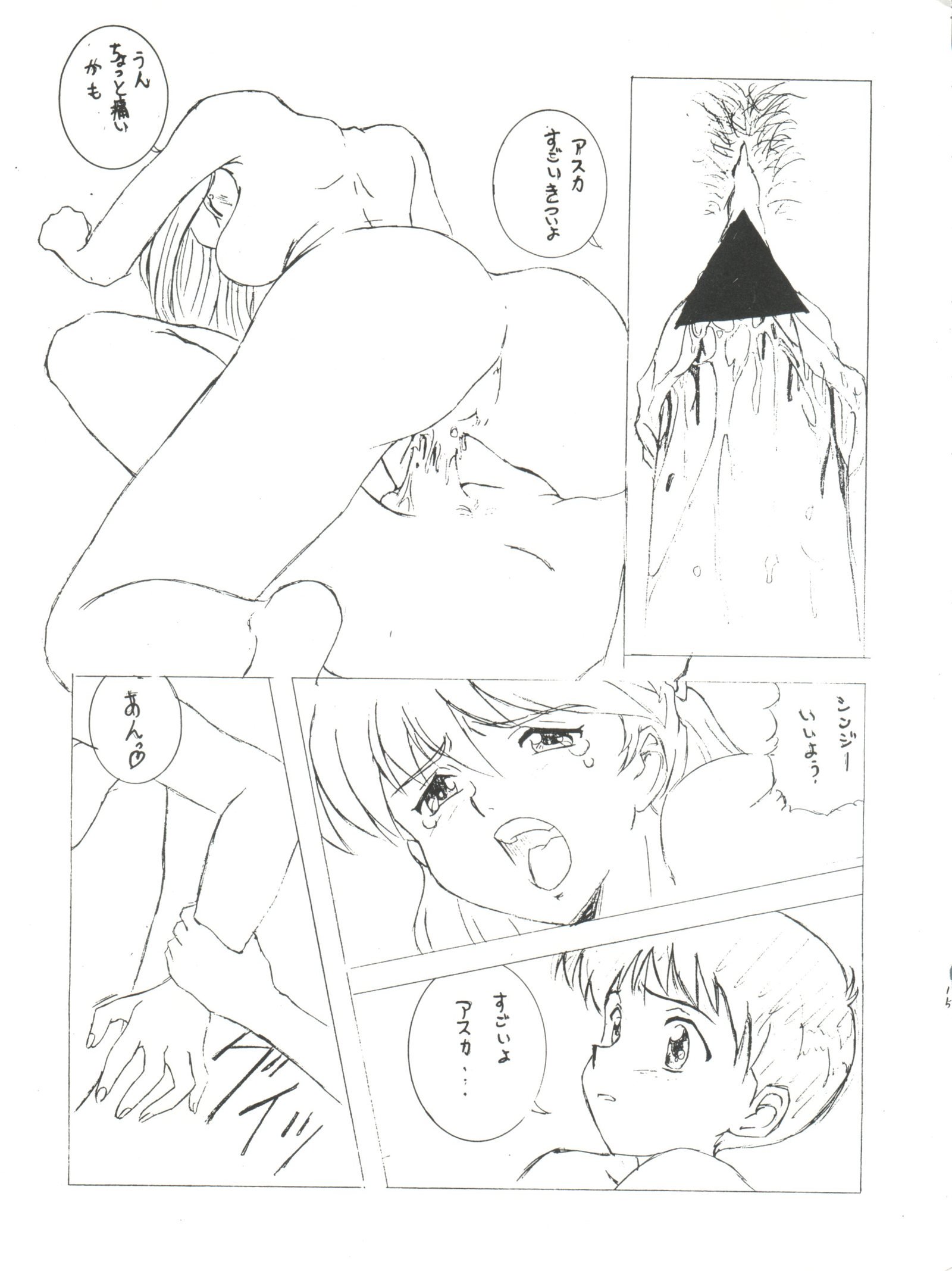 世界征服セーラー服9十兵衛 世界征服セーラー服9十兵衛