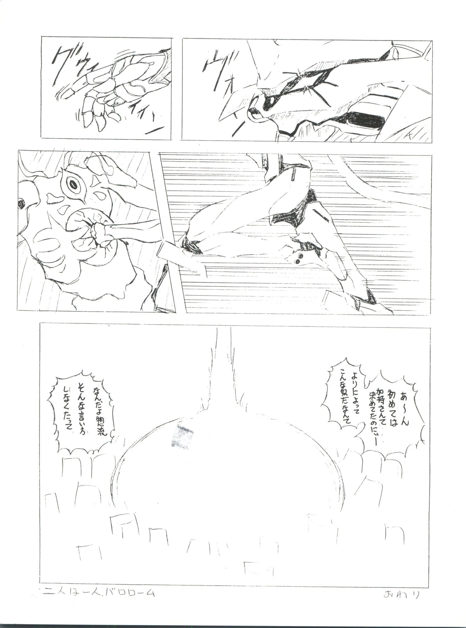 世界征服セーラー服9十兵衛 世界征服セーラー服9十兵衛