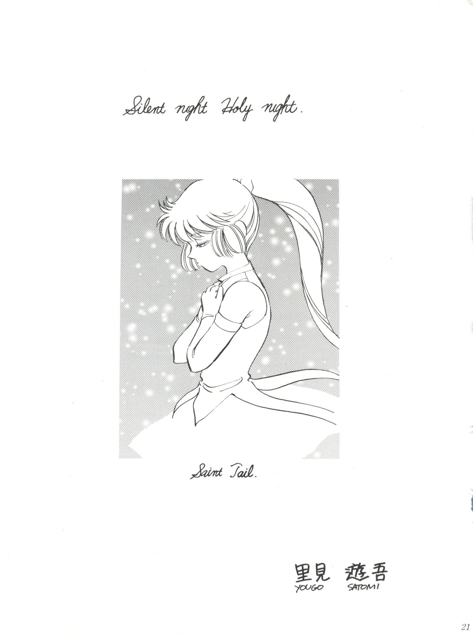 世界征服セーラー服9十兵衛 世界征服セーラー服9十兵衛