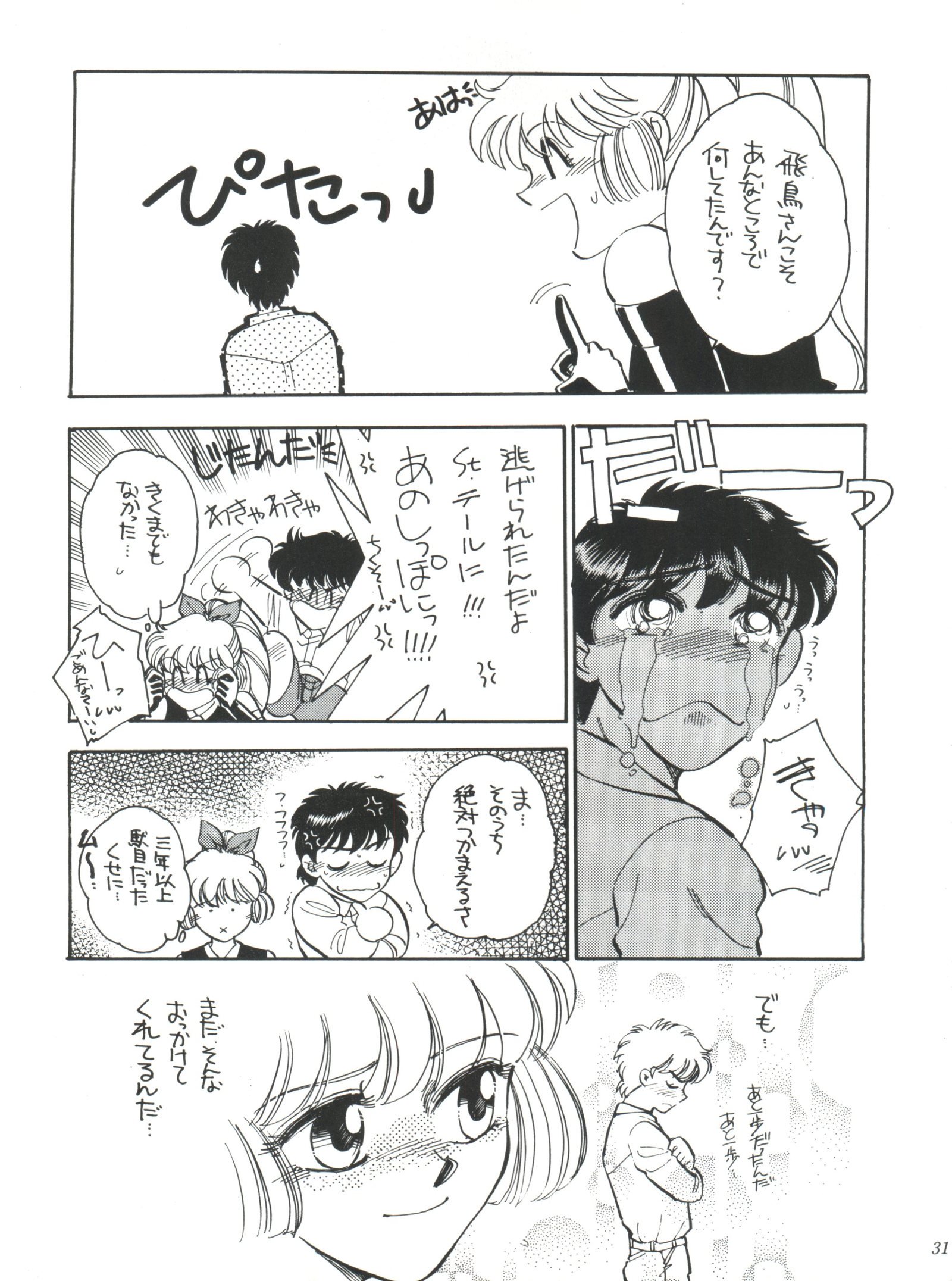 世界征服セーラー服9十兵衛 世界征服セーラー服9十兵衛