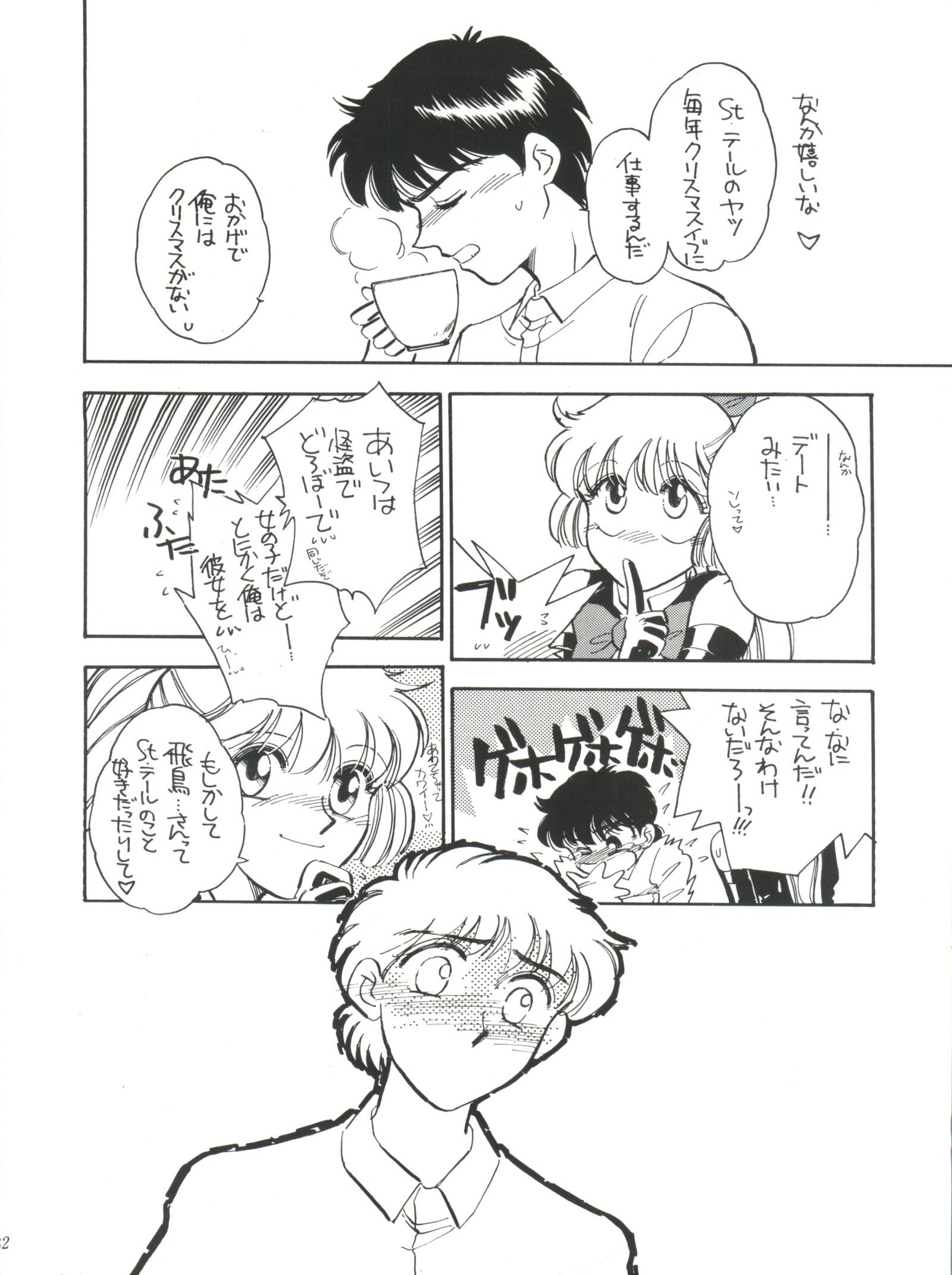 世界征服セーラー服9十兵衛 世界征服セーラー服9十兵衛