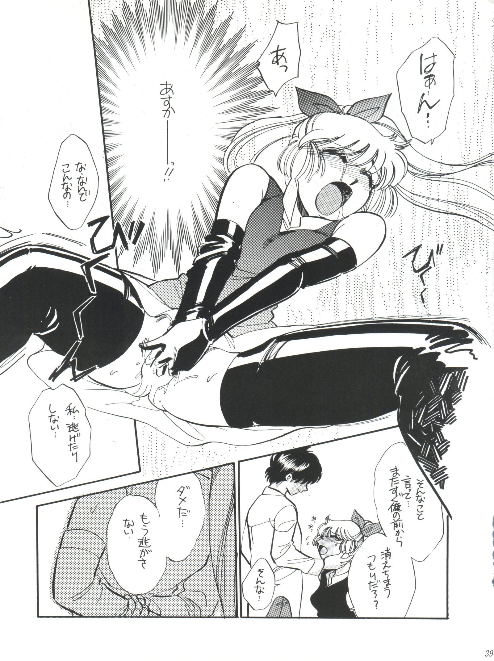 世界征服セーラー服9十兵衛 世界征服セーラー服9十兵衛