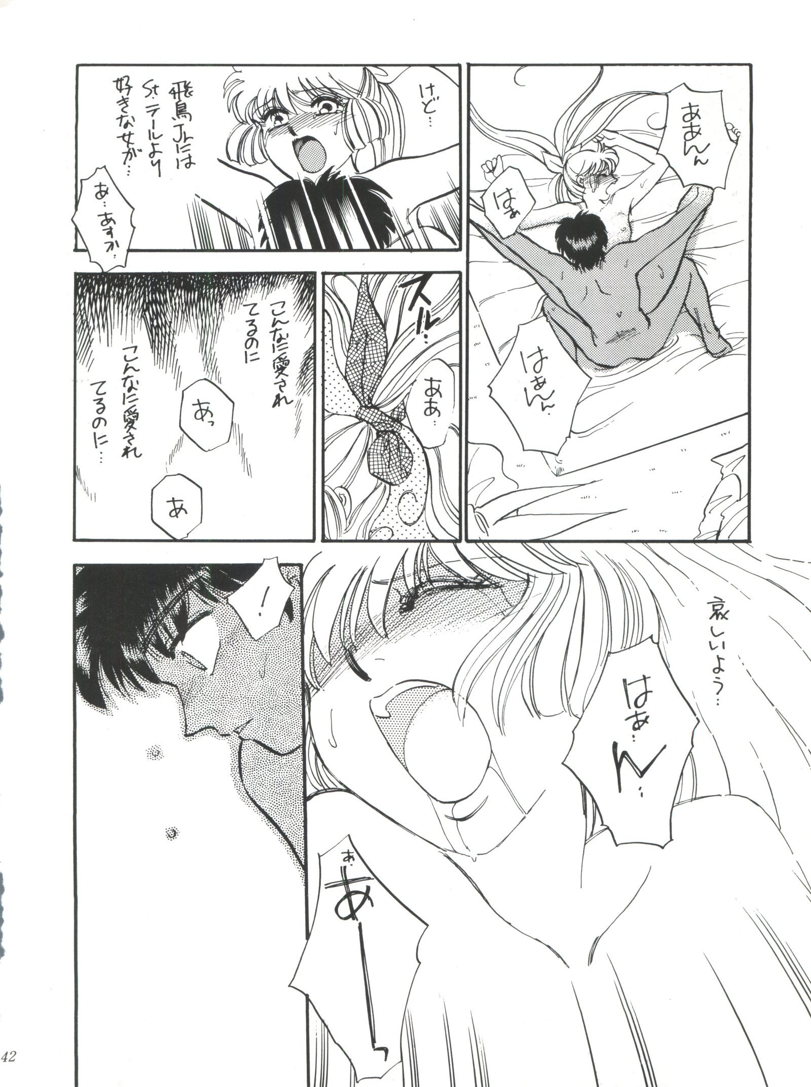 世界征服セーラー服9十兵衛 世界征服セーラー服9十兵衛