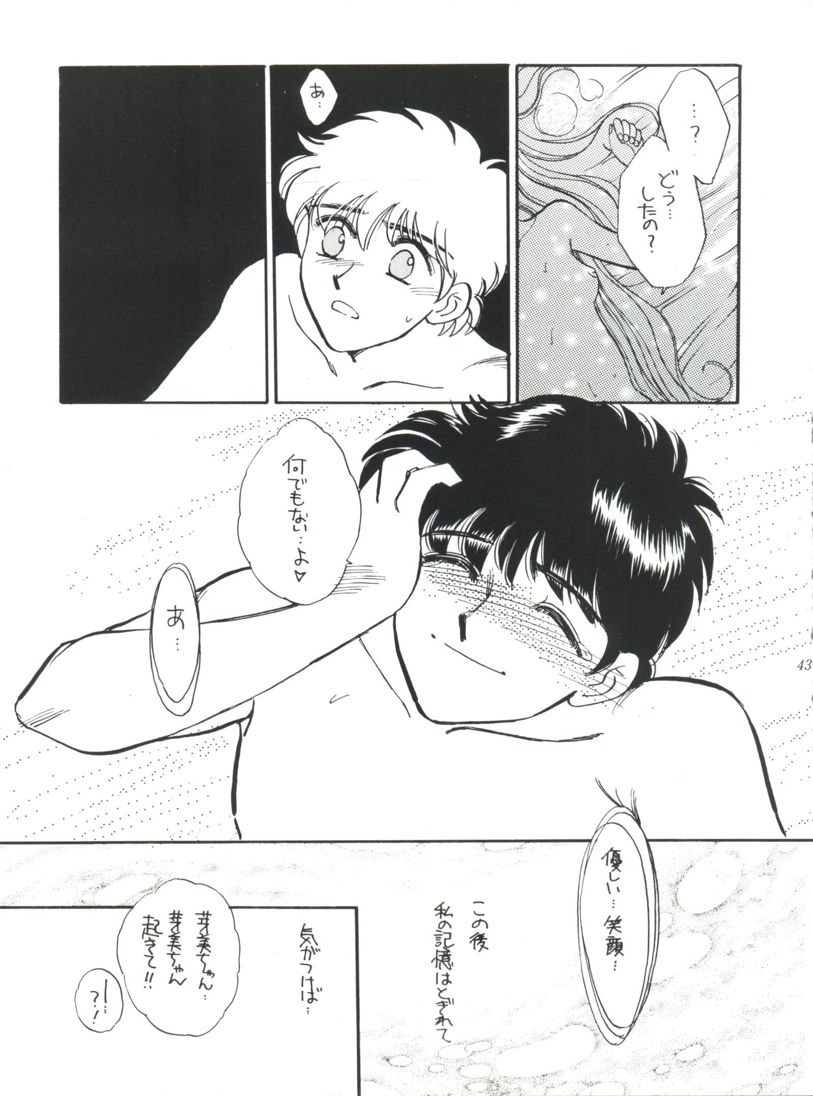 世界征服セーラー服9十兵衛 世界征服セーラー服9十兵衛