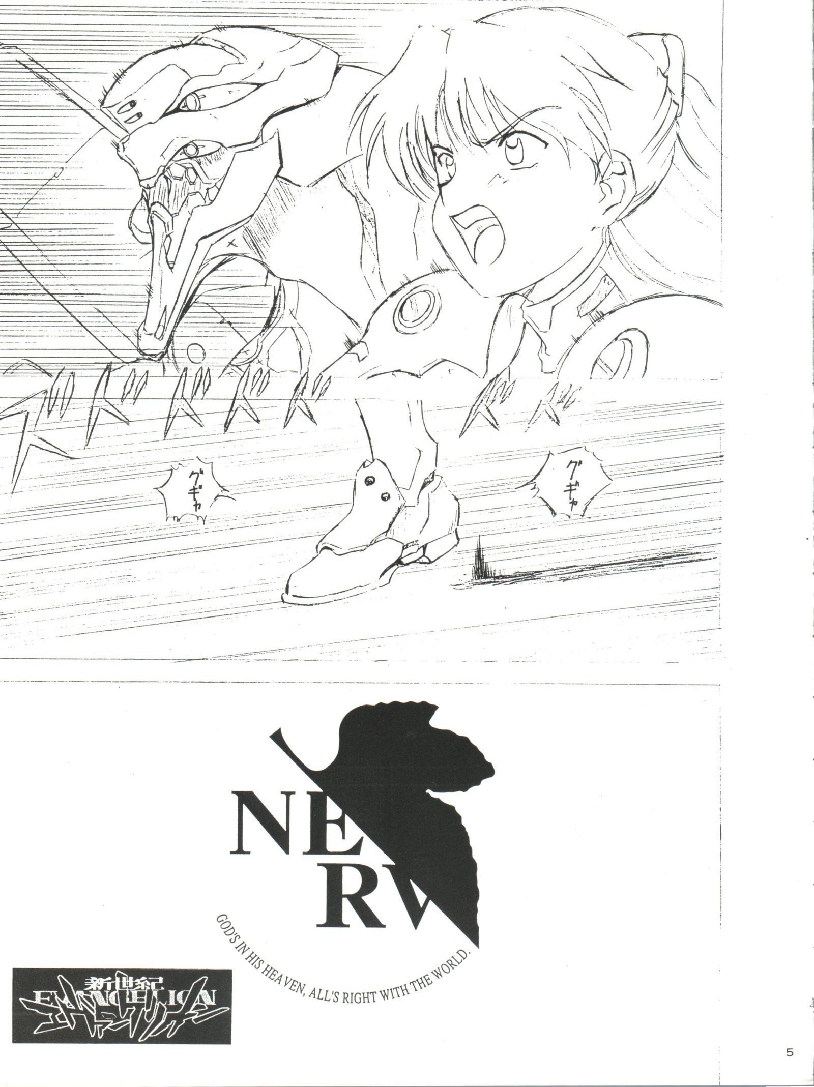 世界征服セーラー服9十兵衛 世界征服セーラー服9十兵衛