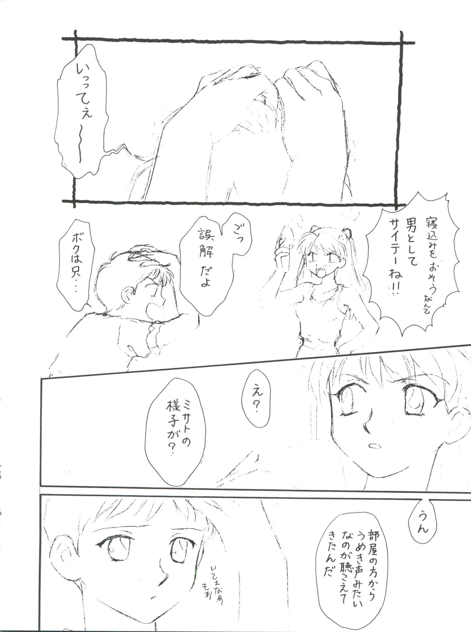 世界征服セーラー服9十兵衛 世界征服セーラー服9十兵衛